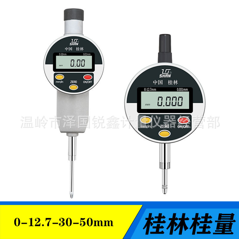 桂林数显千分表高精度电子百分表0.001指示表0-12.7-25.4-30-50mm