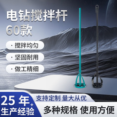 セメントミキシングロッド スティックヘッド 電気ドリル 電動ハンマー インパクトドリル パテ パウダーペイント 電動ミキシングロッド 六角ハンドル