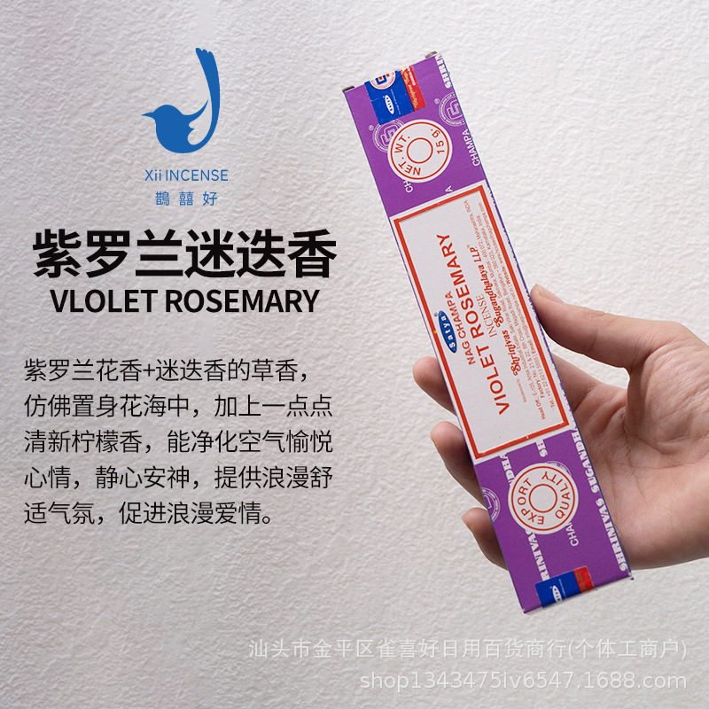 NAG CHAMPA SATYA インドのお香 サババ 黄色の花の香り ゴールデン ウッド ライフ ピュリファイング ホーム ライン フレグランス ルーム|undefined