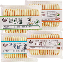 整箱批发山药软雪饼面包整箱早餐营养糕点解饿老式小发饼零食湖南