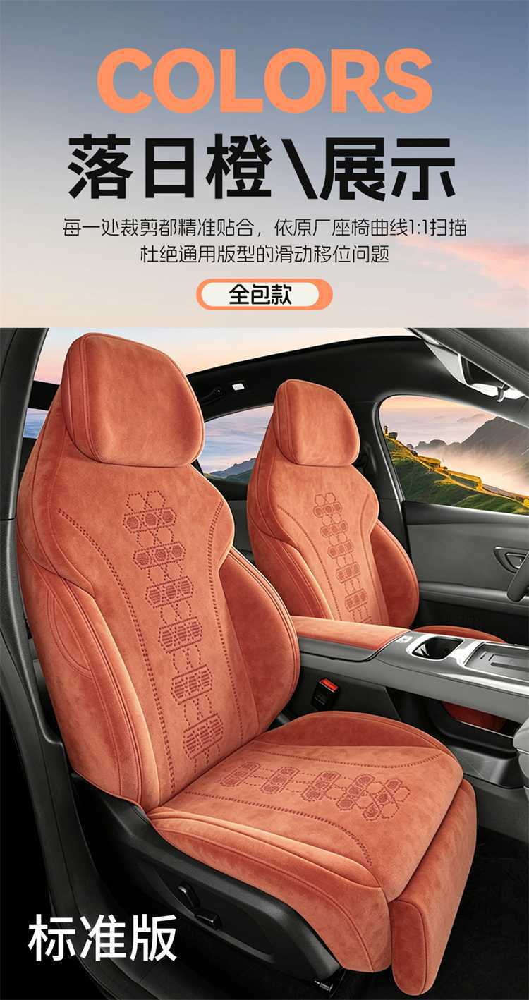Deep Blue L07 Special Seat Cover, 26 Styles, All-Season Rams Car Seat Cushion, Deep Blue L07 Full Surround Seat Cover
