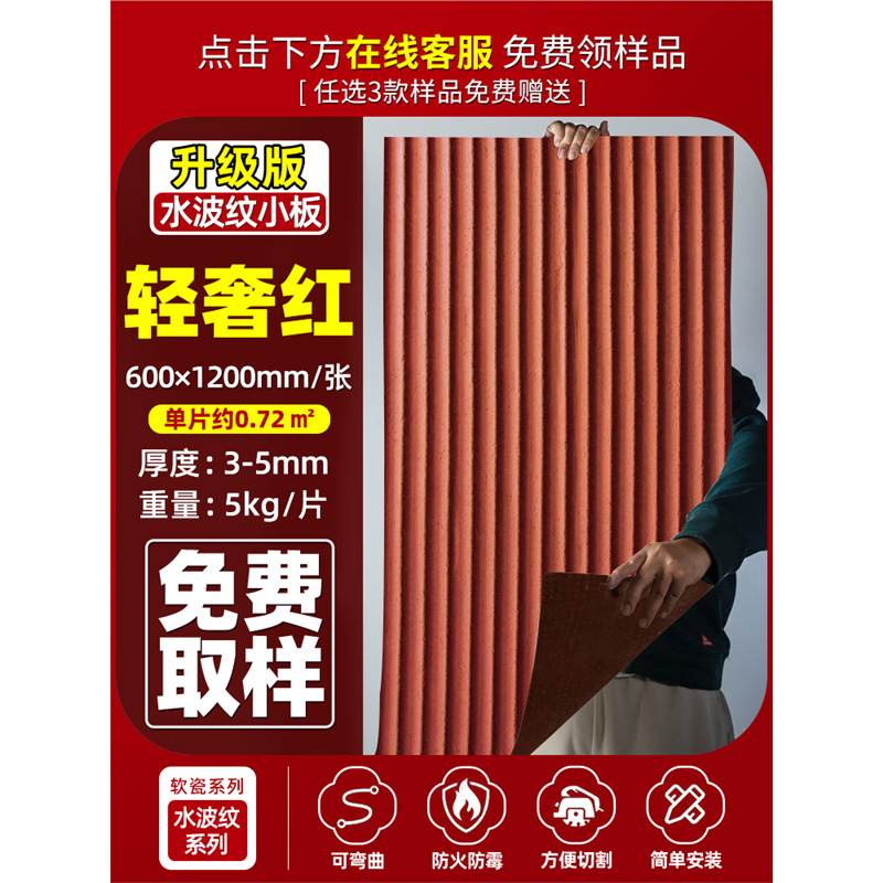 Tablero grande corrugado de agua suave, panel decorativo de piedra blanda, pared de fondo de piedra flexible flexible, tablero decorativo de parche de porcelana suave