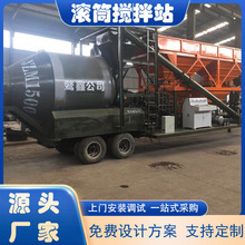 一体式YHZS滚筒式混泥土混凝土搅拌站设备搅拌机厂家大型建筑工程