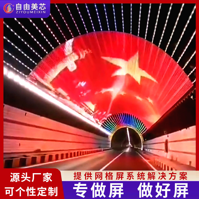 Mesh Screen Led Storefront Canopy Screen P50 Led Screen Flexible Screen Led Advertising Screen Full-Color Display Outdoor