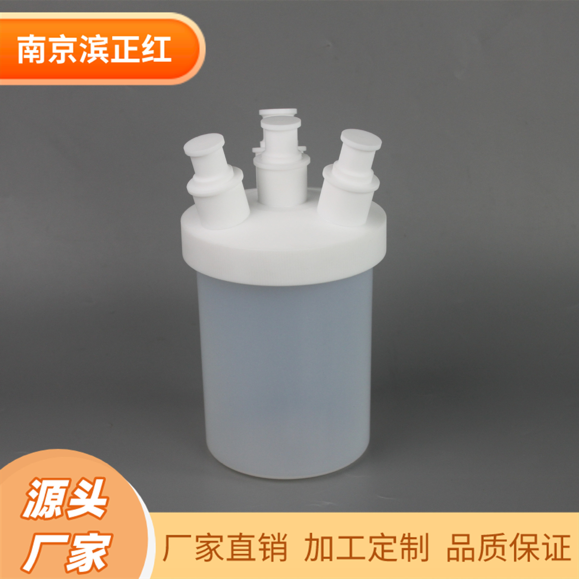 PFA烧瓶1000ml四颈平底反应罐可制定搭配PFA冷凝管多规格可选