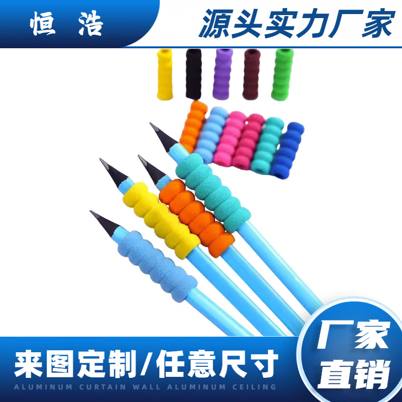 舒适海绵学生握笔器幼儿园宝宝学姿握笔套软胶铅笔套矫正握笔姿势
