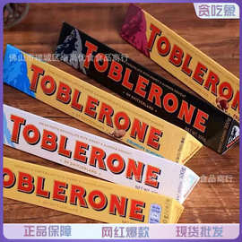 瑞士Toblerone三角巧克力5种口味牛奶黑白巧巴旦木蜂蜜杏仁条装