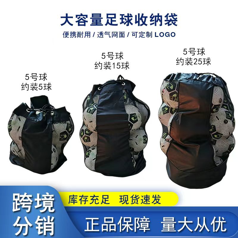 Big football basketball shopping bag