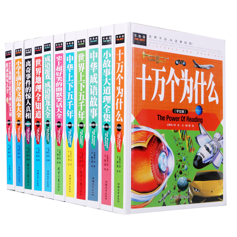 常春藤系列书全册小学生课外书阅读儿童小学生书籍彩图注音