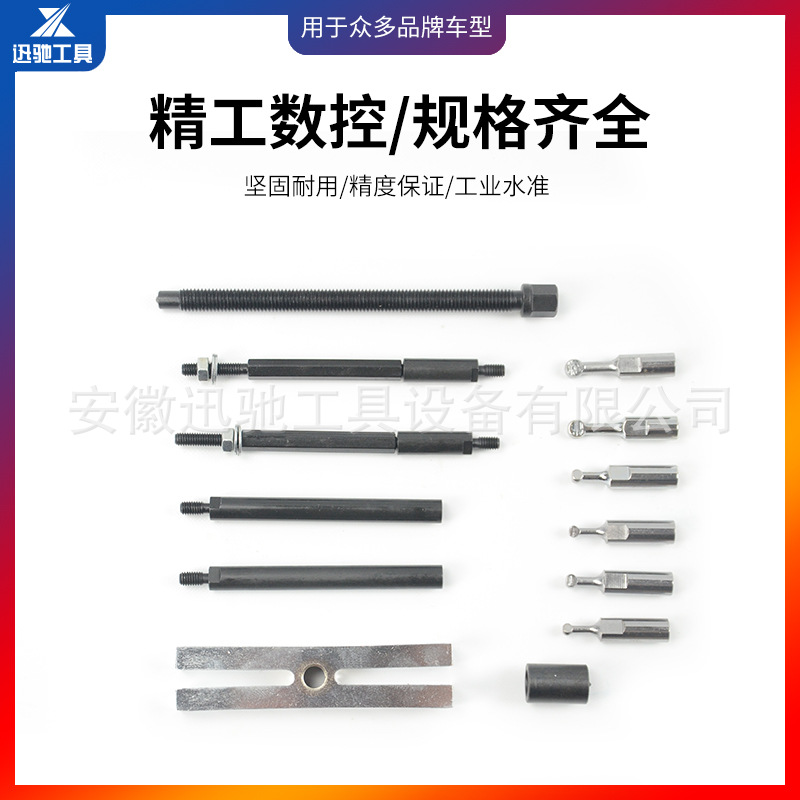 13-pieza plug-in cojinete extractor especial pequeño cojinete desmontaje herramienta para la reparación de automóviles caballo Peilin tirando conjunto de herramientas