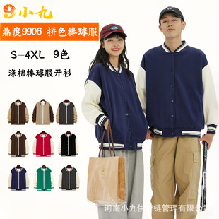 Men and Women Couple Raglan Sleeve Off-Shoulder Baseball Uniform Custom Logo Buttoned Cardigan Sweatshirt Casual Fashion Loose Jacket