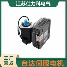 台达750W伺服电机ECMA-C20807RS+驱动ASD-B2-0721-B一套
