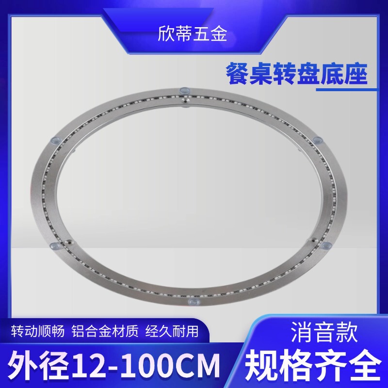 消音回転台 アルミ合金回転台 展示台 家具専用回転台 ダイニングテーブル回転ベアリング ガラス回転台 ベース|undefined