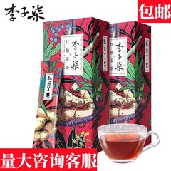 【包郵便】李子七紅糖姜茶手作り姜茶84g女子学生は養生して体を温めます。
