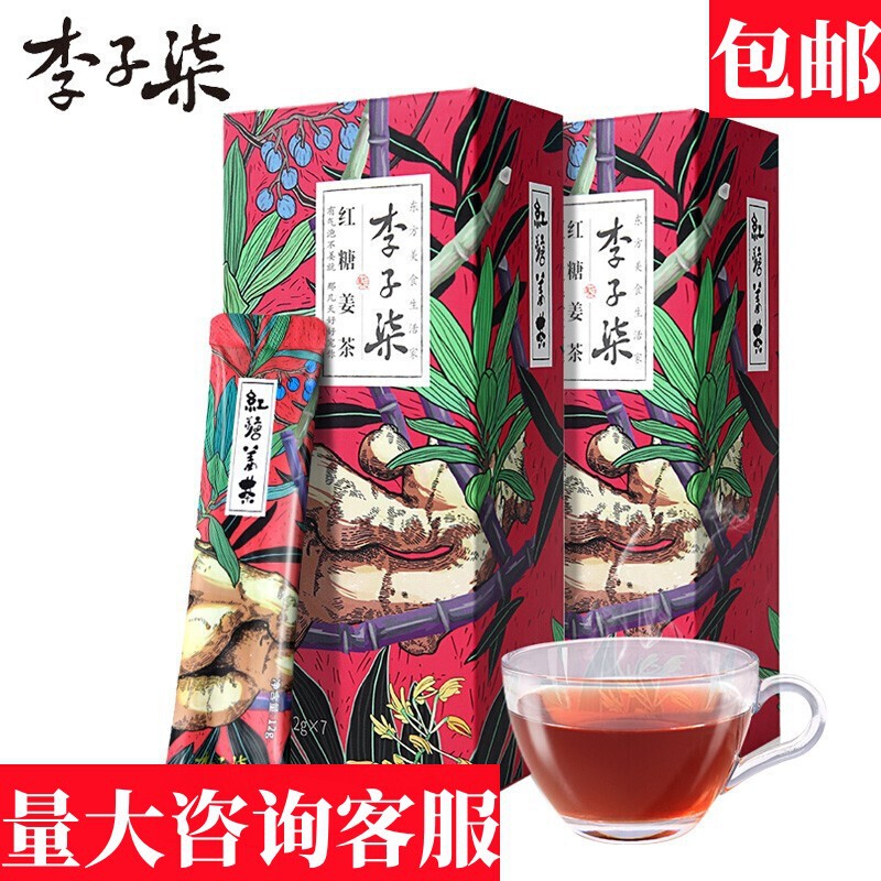 [postage] plum seven brown sugar ginger tea handmade ginger tea 84g girls conditioning health warm body brown sugar water instant