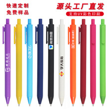 糖果色简约广告笔彩色中性笔定制LOGO按动水笔小清新签字笔文具