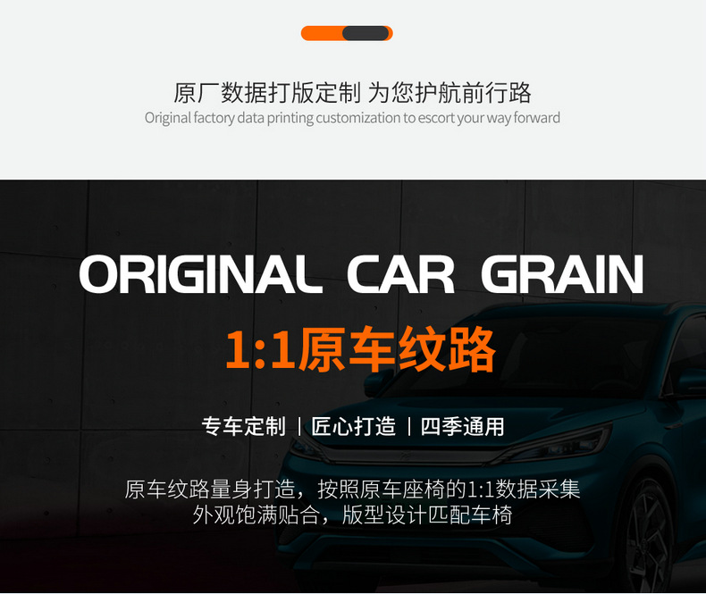 Cross-Border Yuan Plus Special Seat Cushion for Left and Right Steering, Overseas Seat Cover, Cross-Border Full Leather Full-Cover Custom Car Seat Cushion Wholesale