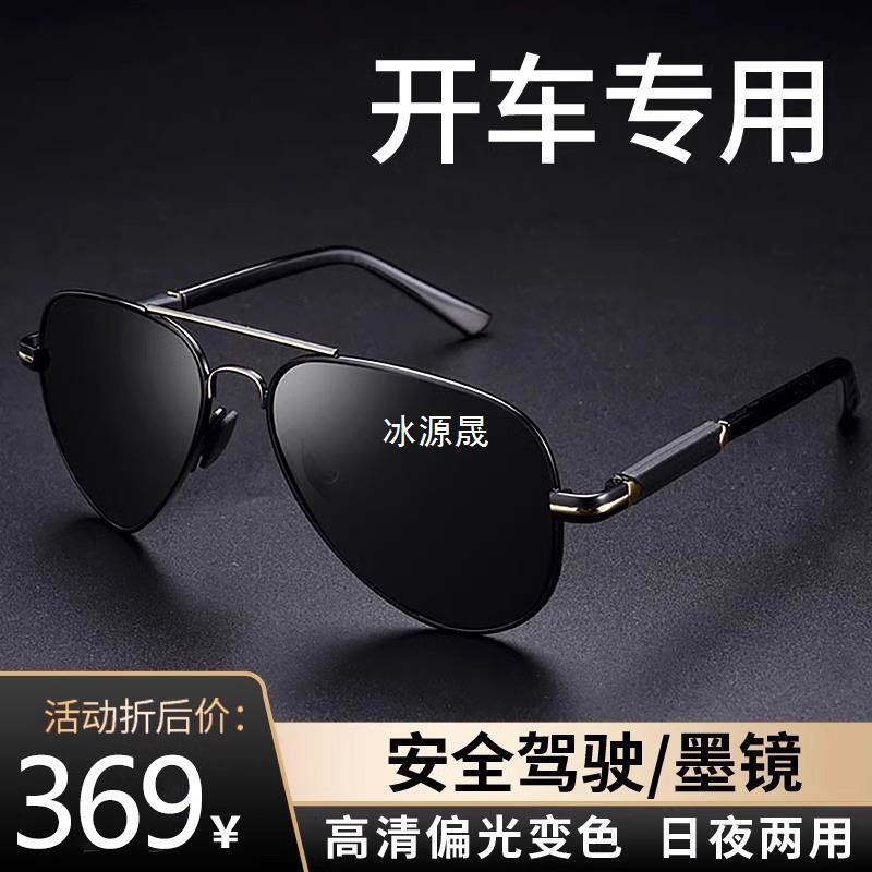 Xinjiang free shipping Germany 2024 pilot sunglasses men's driving…