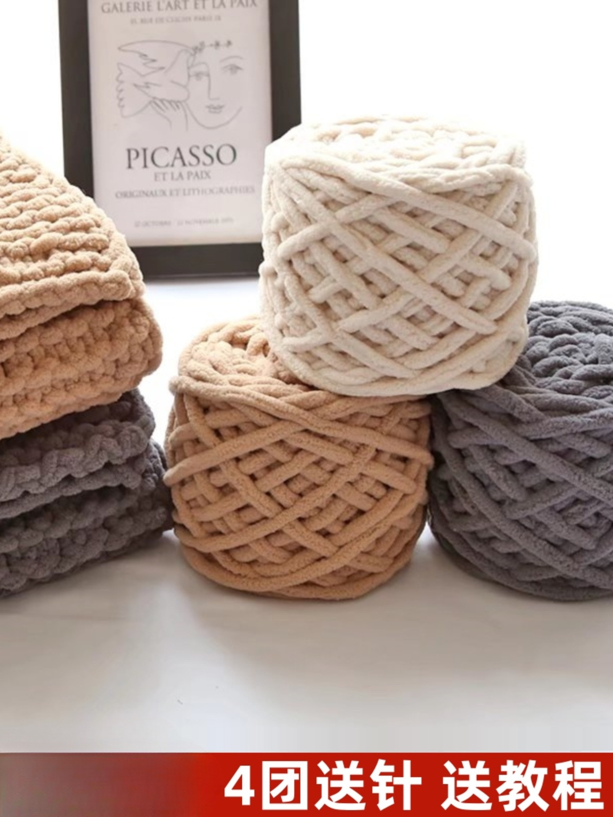 冰条线柔软粗毛线手工diy编织围巾二两毛线团钩针勾拖鞋男女自织