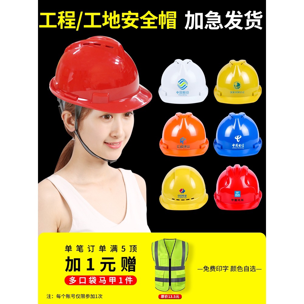 帽工地新国标施工建筑工程头盔电力透气加厚.