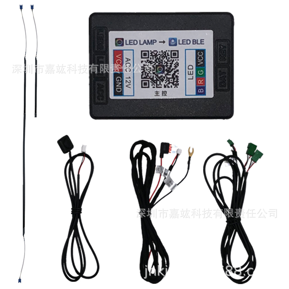 2 lamp APP control central control instrument panel magic color atmosphere lamp ultra-thin invisible thread-free RGB LED atmosphere lamp