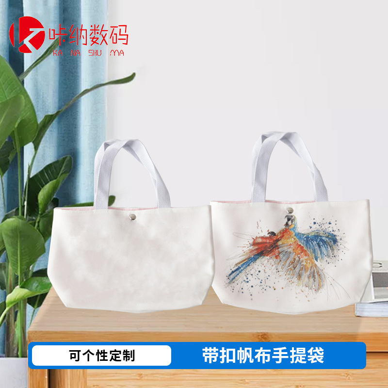 厂家印制带扣帆布手提袋印LOGO纯色空白学生购物帆布袋现货批发