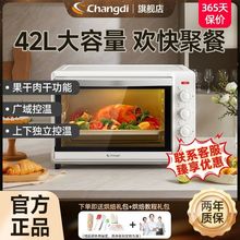 长帝烤箱42升大容量家用多功能上下独立控温烘焙果干电烤箱