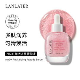 液态精华;面霜;贴片面膜