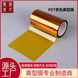 离型膜;功能薄膜