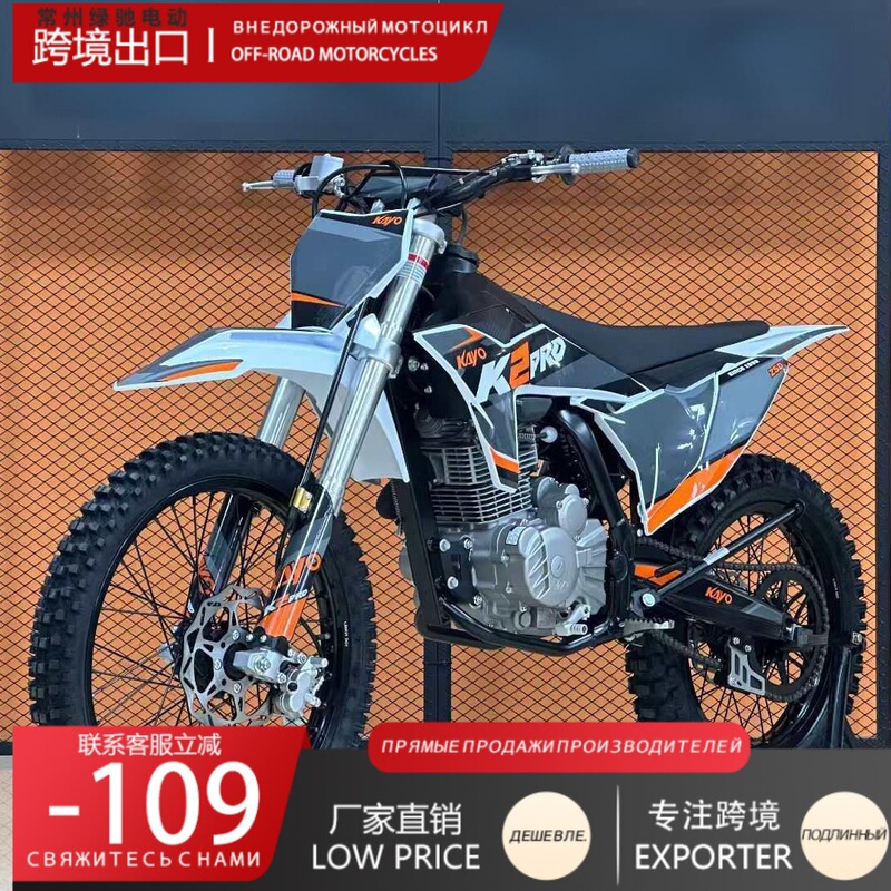 Brand New Cross-Border Genuine Kayok2Pro250Cc Four-Stroke Motorcycle Two-Wheeled Cross-Border Export High-Performance Off-Road Vehicle Brand New Cross-Border Genuine Kayok2Pro250Cc Four-Stroke Motorcycle Two-Wheeled Cross-Border Export High-Performance Off-Road Vehicle