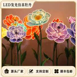 大型LED发光仿真花商场美陈摆件大型装饰花婚礼场景布置牡丹假花