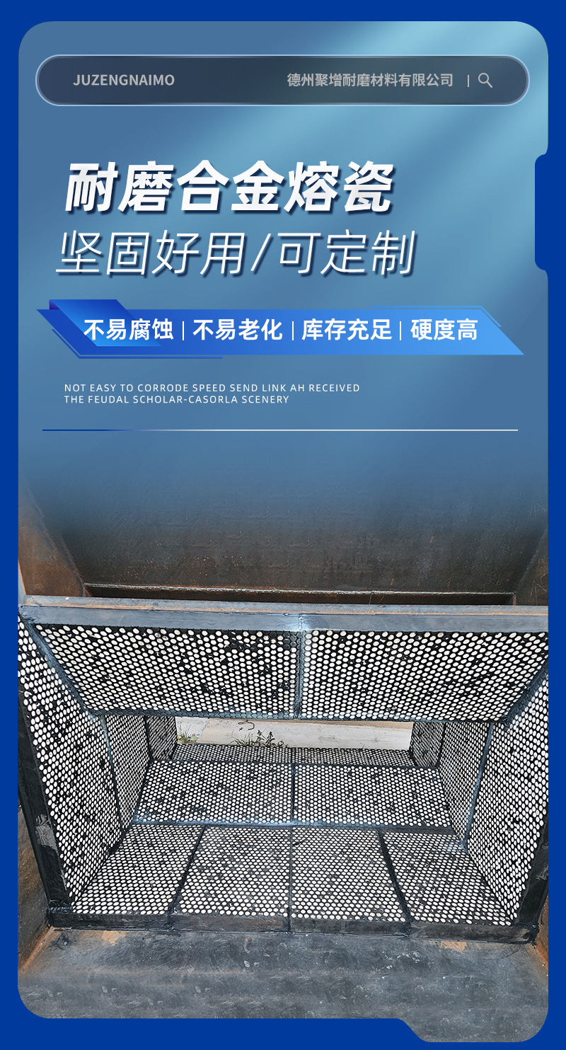 耐磨合金熔瓷_01.jpg