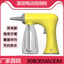 亚马逊美发电动泡泡机发廊定型打泡瓶起泡机器烫发机冷烫染烫