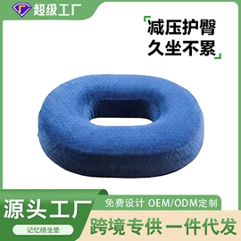 坐垫椅垫;靠垫/抱枕;记忆枕