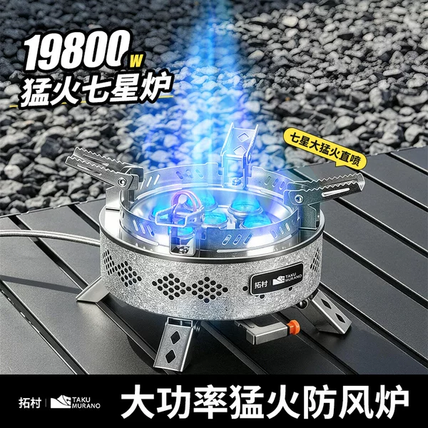 Outdoor cassette stove, seven-star burner, powerful flame stove head, portable outdoor windproof gas stove, camping cookware