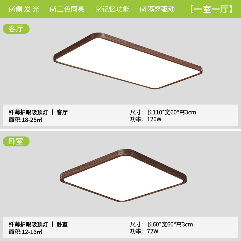 lámpara de techo LED lámpara de sala de estar estilo antiguo madera de nuez aluminio lámpara de dormitorio aislamiento conductor de lámparas de la ciudad antigua de Zhongshan
