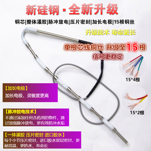 Solar Water Heater Accessories Controller Instrument 2-Core 4-Core Water Level and Water Temperature Sensor Probe Universal Type