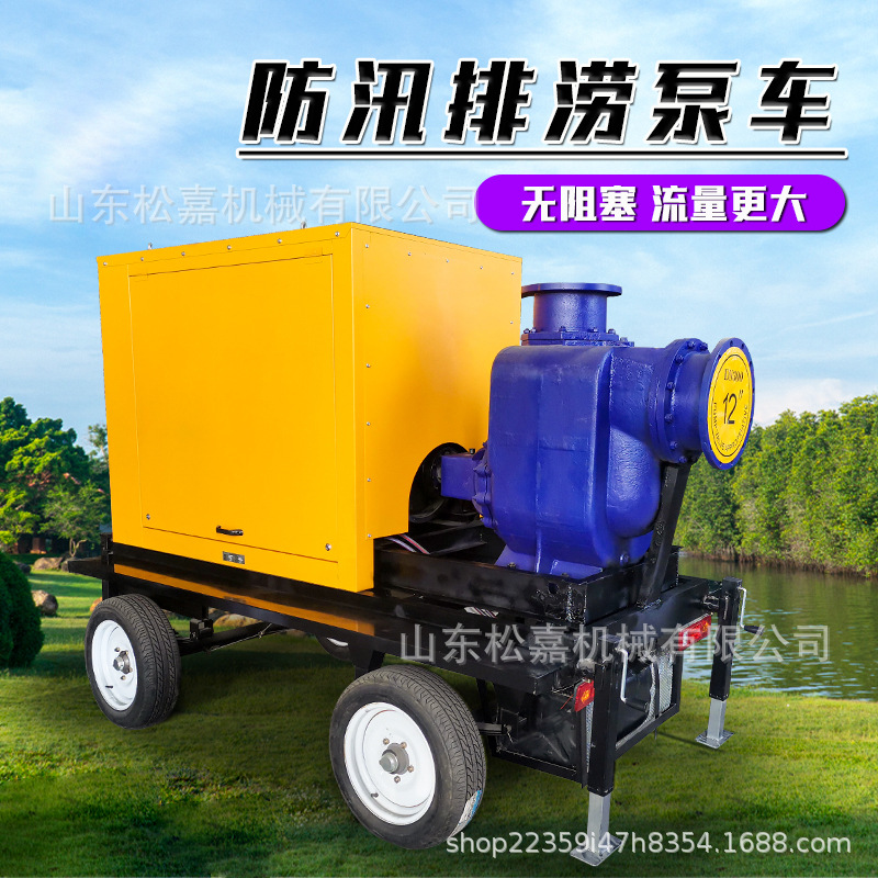 Vehículo de control de inundaciones tipo carro móvil de motor diesel autoascinto de drenaje de gran flujo de drenaje de emergencia municipal