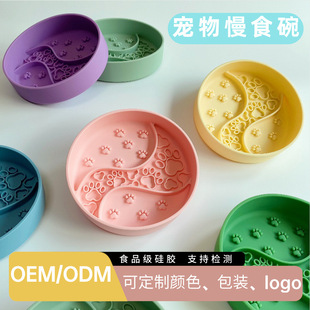 Original Paw Print Pet Silicone Slow Food Bowl 18cm Cat and Dog Licking Mat Tear-Resistant and Bite-Resistant Suction Cup Anti-Choking Slow-Feeding Dog Dinner Plate