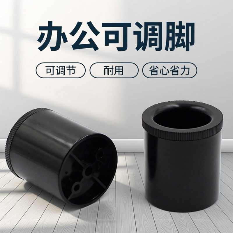 Abs Plastic Adjustable Cabinet Legs, Adjustable Round Legs for Bookcases and Coffee Tables, Black Adjustable Cabinet Legs, 50mm Wide Cylindrical Shape
