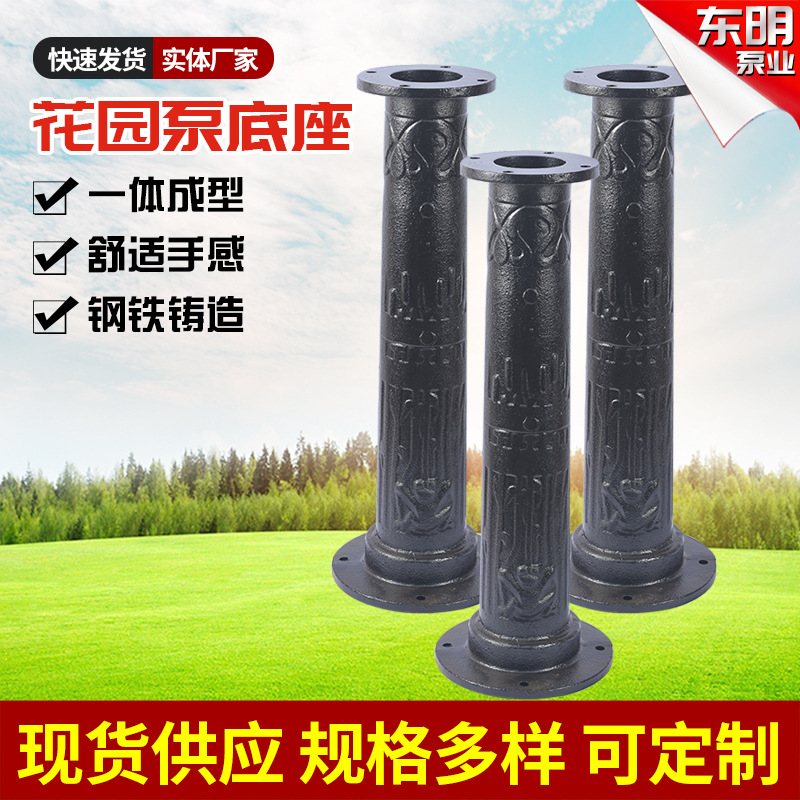 厂家直销手压泵底座手压井水泵老式铸铁摇水井压水机花园泵底座