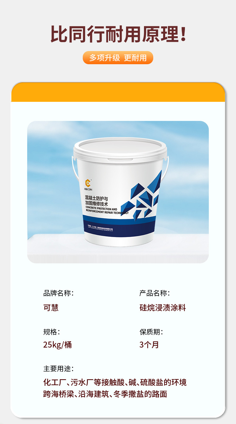 硅烷详情_03