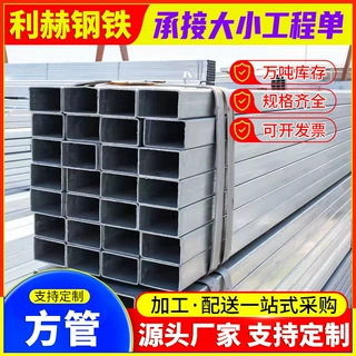 广东钢材Q235B方矩管无缝方管6米方钢管矩形方通50*50热镀锌方管