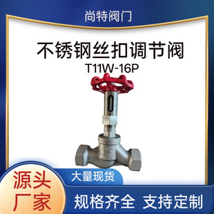 ���P䓽z���{���yT11W-16P 304���|�ք��{���y ���I��