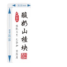 山楂果丹皮贴纸酸奶优块标签桑葚软棒球牛皮纸不干胶铜板纸