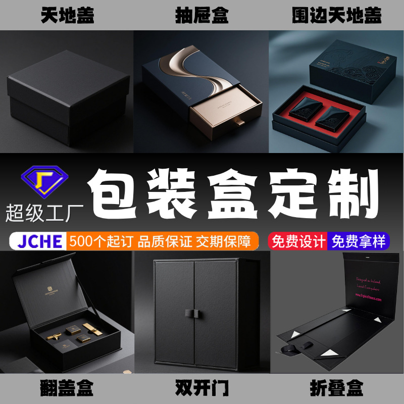 礼盒定制书型盒礼盒抽拉盒纸盒批发天地盖包装盒彩盒定做中秋礼盒