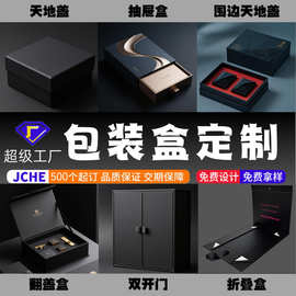 礼盒定制书型盒礼盒抽拉盒纸盒批发天地盖包装盒彩盒定做中秋礼盒
