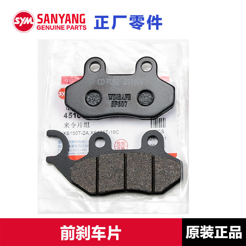 Fábrica original Sanyang DRG BT Mamba MMBCU150 158 Husky ADV150 pastillas de freno cubierta de freno