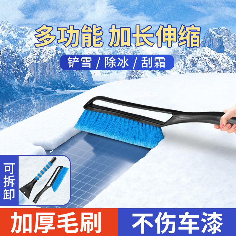 車用除雪シャベル取り外し可能車用雪かき多機能伸縮式除氷シャベル冬雪かきクリーニングツール|undefined