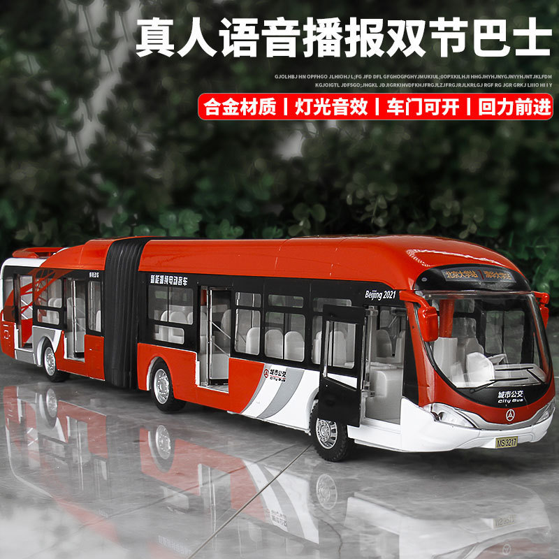 City Bus Beijing Bus Double-Decker Bus Sound and Light Pull-Back Toy Car with Openable Doors Alloy Toy Car Model